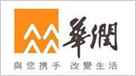 華潤